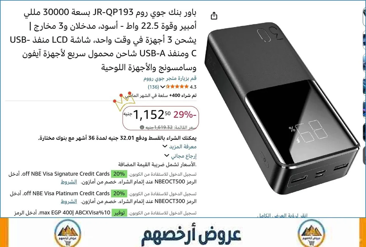 صورة باور بنك جوي روم JR-QP193 بسعة 30000 مللي أمبير وقوة 22.5 واط - أسود، مدخلان و3 مخارج | يشحن 3 أجهزة في وقت واحد، شاشة LCD منفذ USB-C ومنفذ USB-A شاحن محمول سريع لأجهزة آيفون وسامس
