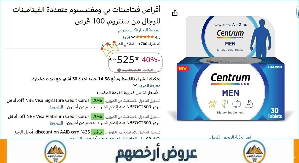 صورة أقراص فيتامينات بي ومغنيسيوم متعددة الفيتامينات للرجال من سنتروم، 100 قرص