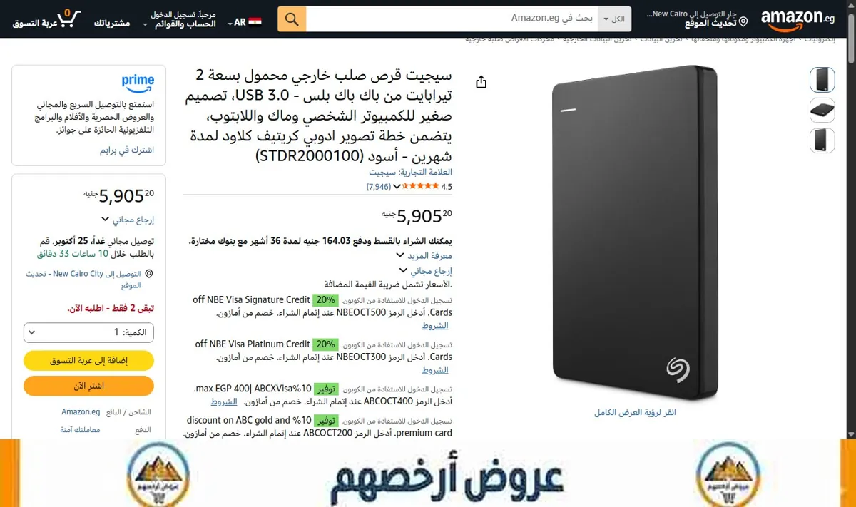 صورة سيجيت قرص صلب خارجي محمول بسعة 2 تيرابايت من باك باك بلس - USB 3.0، تصميم صغير للكمبيوتر الشخصي وماك واللابتوب، يتضمن