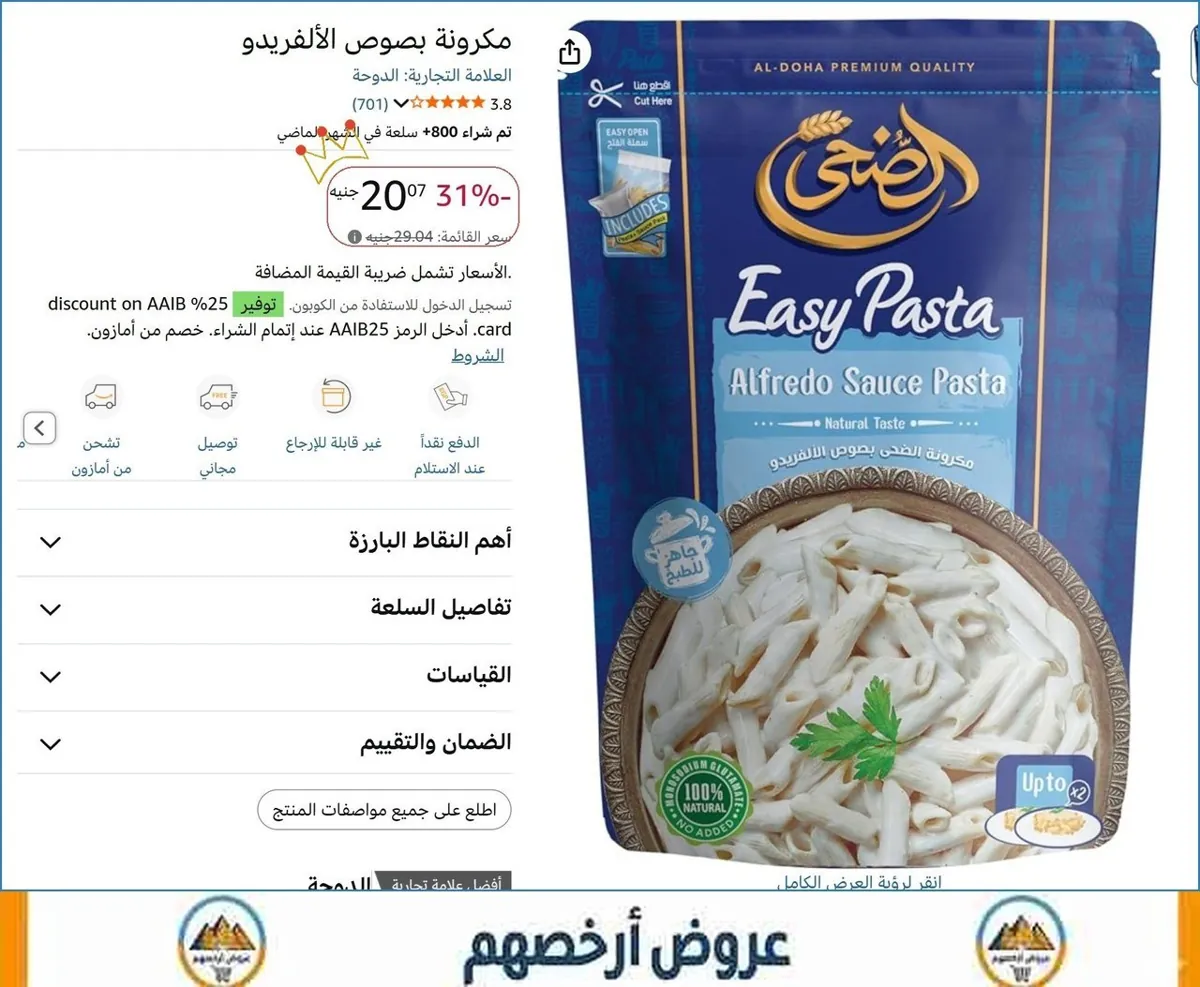 صورة مكرونة بصوص الألفريدو