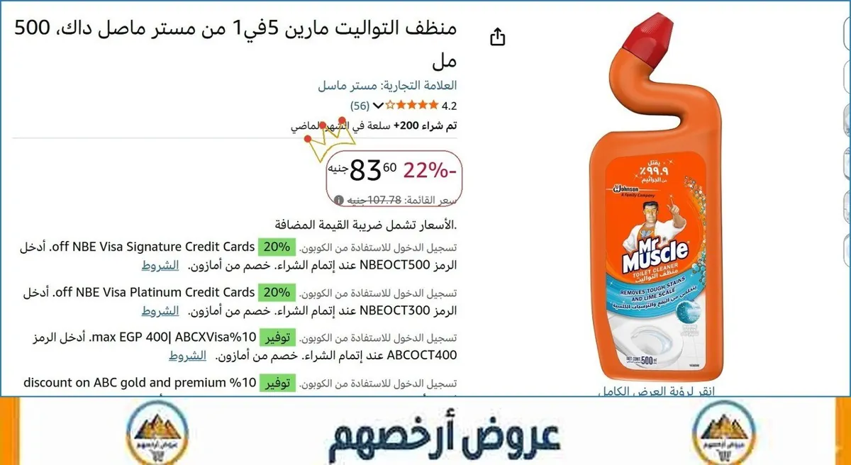 صورة 🔥 الحق العرض ده