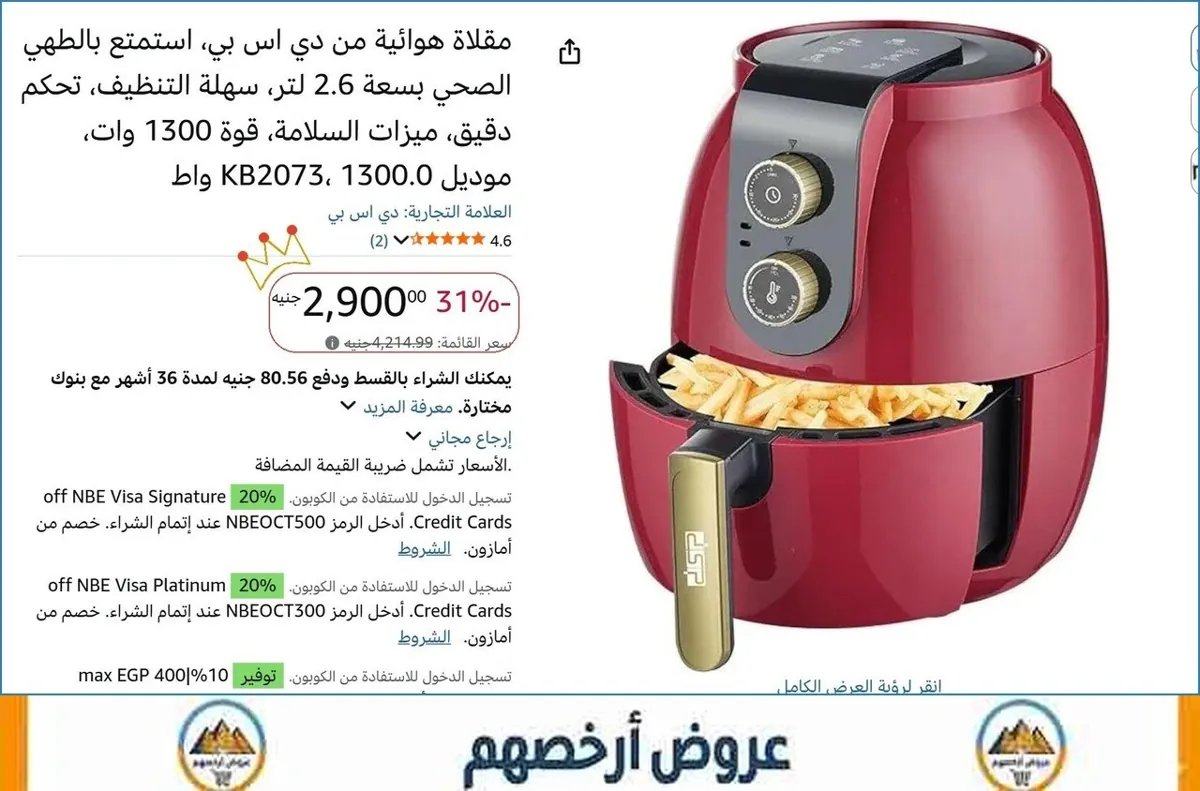 صورة مقلاة هوائية من دي اس بي، استمتع بالطهي الصحي بسعة 2.6 لتر، سهلة التنظيف، تحكم دقيق، ميزات السلامة، قوة 1300 وات، موديل KB2073، 1300.0 واط
