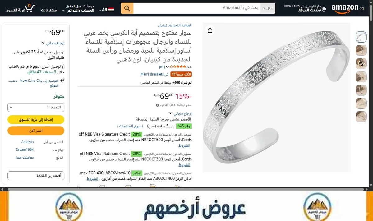 صورة سوار مفتوح بتصميم آية الكرسي بخط عربي للنساء والرجال، مجوهرات إسلامية للنساء، أساور إسلامية للعيد ورمضان ورأس السنة