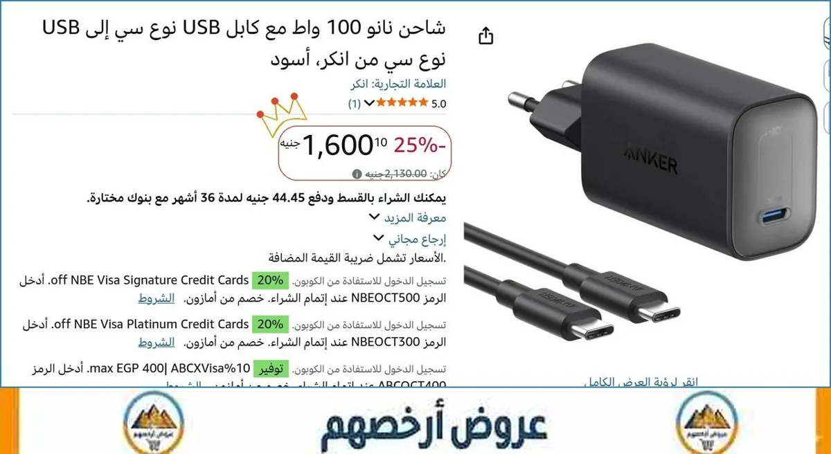 صورة شاحن نانو 100 واط مع كابل USB نوع سي إلى USB نوع سي من انكر، أسود