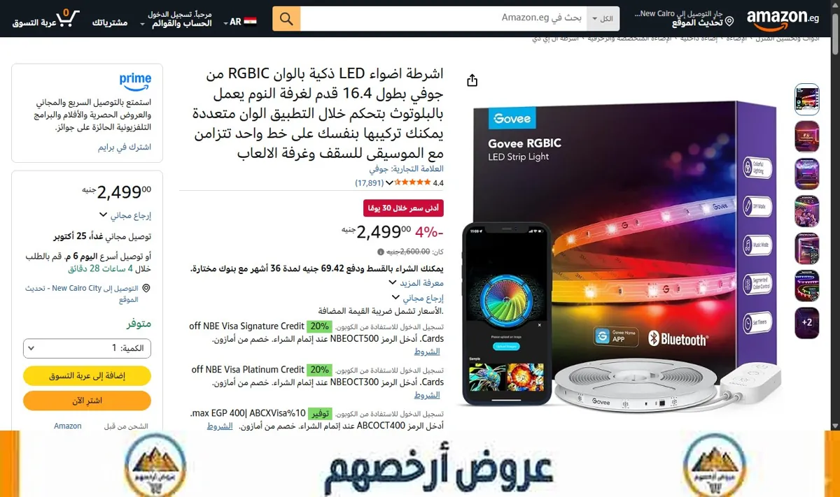 صورة اشرطة اضواء LED ذكية بالوان RGBIC من جوفي بطول 16.4 قدم لغرفة النوم يعمل بالبلوتوث بتحكم خلال التطبيق الوان متعددة