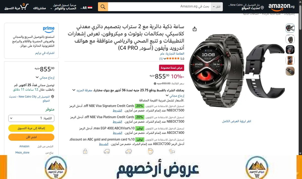 صورة ساعة ذكية دائرية مع 2 ستراب بتصميم دائري معدني كلاسيكي، بمكالمات بلوتوث و ميكروفون، تعرض إشعارات التطبيقات و تتبع الصحي