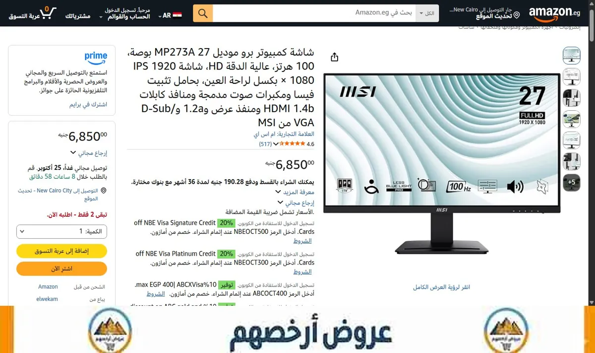 صورة شاشة كمبيوتر برو موديل MP273A 27 بوصة، 100 هرتز، عالية الدقة HD، شاشة IPS 1920 × 1080 بكسل لراحة العين، بحامل تثبيت