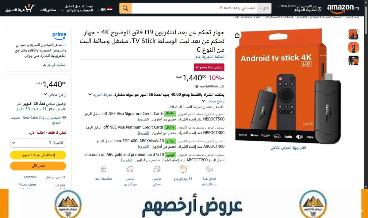صورة جهاز تحكم عن بعد لتلفزيون H9 فائق الوضوح 4K - جهاز تحكم عن بعد لبث الوسائط TV Stick، مشغل وسائط البث من النوع C