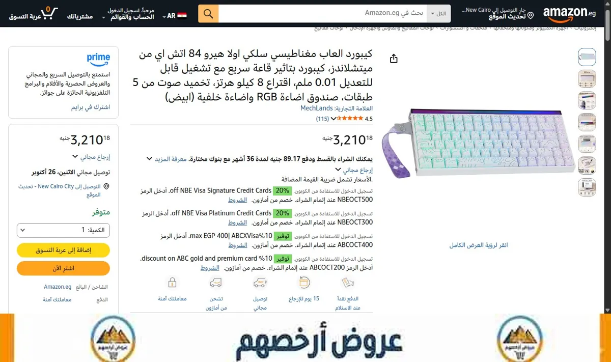 صورة كيبورد العاب مغناطيسي سلكي اولا هيرو 84 اتش اي من ميتشلاندز، كيبورد بتاثير قاعة سريع مع تشغيل قابل للتعديل 0.01 ملم،