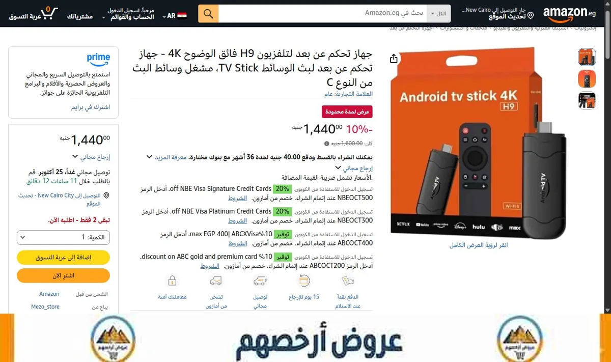صورة جهاز تحكم عن بعد لتلفزيون H9 فائق الوضوح 4K - جهاز تحكم عن بعد لبث الوسائط TV Stick، مشغل وسائط البث من النوع C