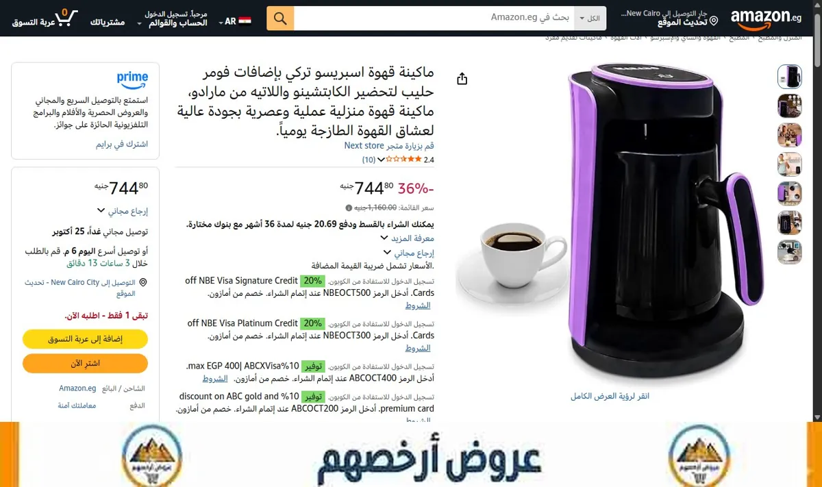 صورة ماكينة قهوة اسبريسو تركي بإضافات فومر حليب لتحضير الكابتشينو واللاتيه من مارادو، ماكينة قهوة منزلية عملية وعصرية بجودة