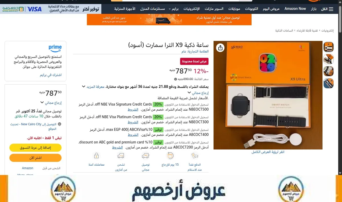 صورة ساعة ذكية X9 الترا سمارت (أسود)