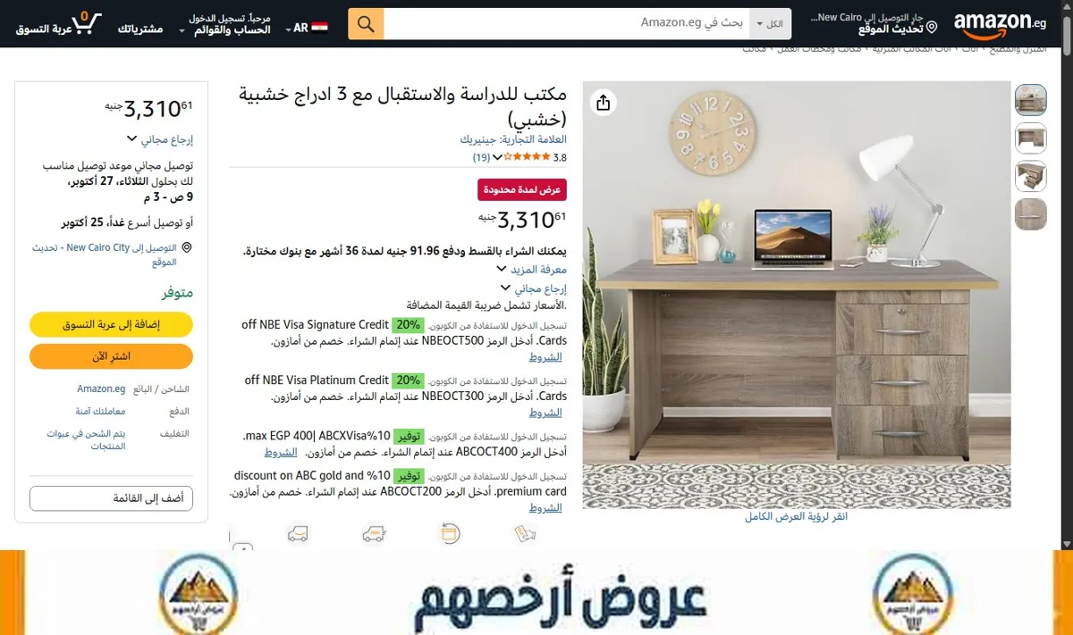 صورة مكتب للدراسة والاستقبال مع 3 ادراج خشبية (خشبي)