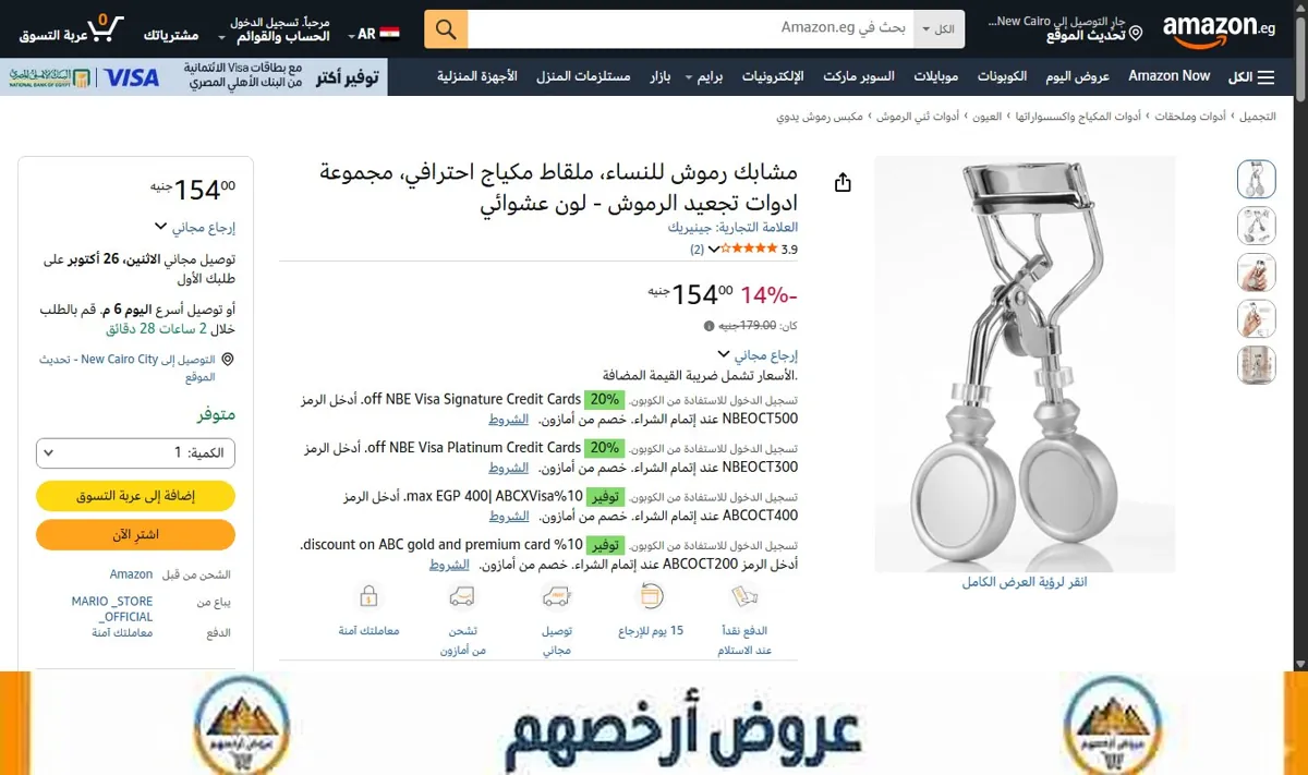صورة مشابك رموش للنساء، ملقاط مكياج احترافي، مجموعة ادوات تجعيد الرموش - لون عشوائي