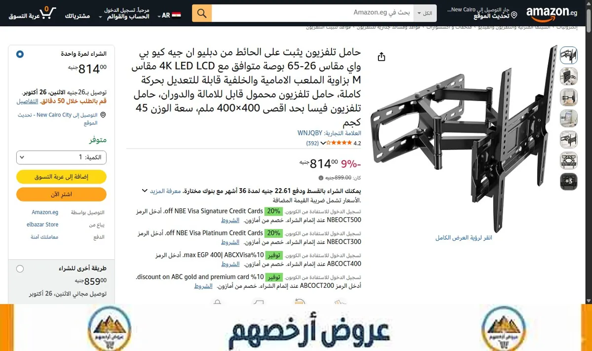 صورة حامل تلفزيون يثبت على الحائط من دبليو ان جيه كيو بي واي مقاس 26-65 بوصة متوافق مع 4K LED LCD مقاس M بزاوية الملعب