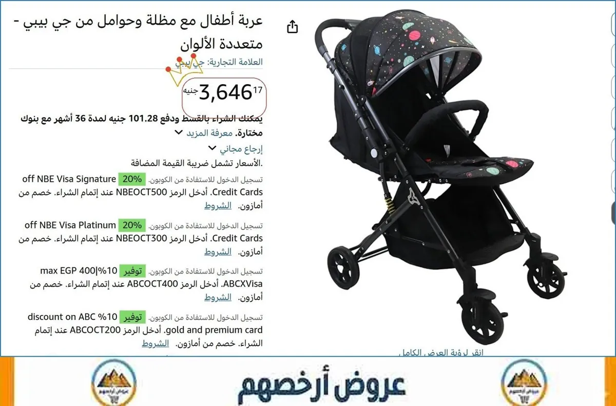 صورة 💸 وفر فلوسك