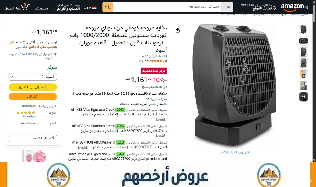 صورة دفاية مروحه كومفي من سوناي مروحة كهربائية مستويين للتدفئة، 1000/2000 وات - ترموستات قابل للتعديل - قاعده دوران، أسود