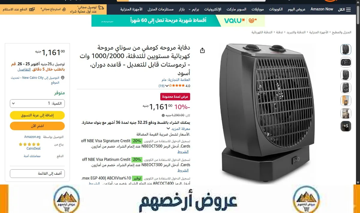 صورة دفاية مروحه كومفي من سوناي مروحة كهربائية مستويين للتدفئة، 1000/2000 وات - ترموستات قابل للتعديل - قاعده دوران، أسود