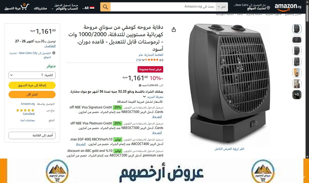 صورة دفاية مروحه كومفي من سوناي مروحة كهربائية مستويين للتدفئة، 1000/2000 وات - ترموستات قابل للتعديل - قاعده دوران، أسود