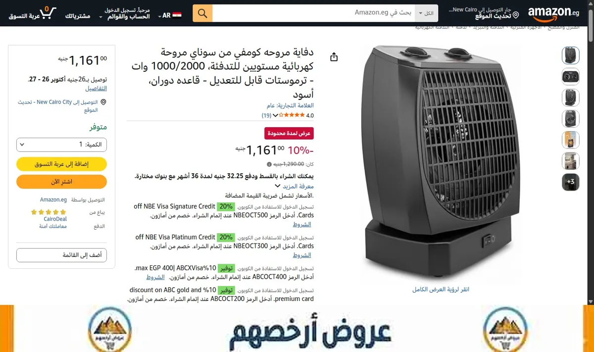 صورة دفاية مروحه كومفي من سوناي مروحة كهربائية مستويين للتدفئة، 1000/2000 وات - ترموستات قابل للتعديل - قاعده دوران، أسود