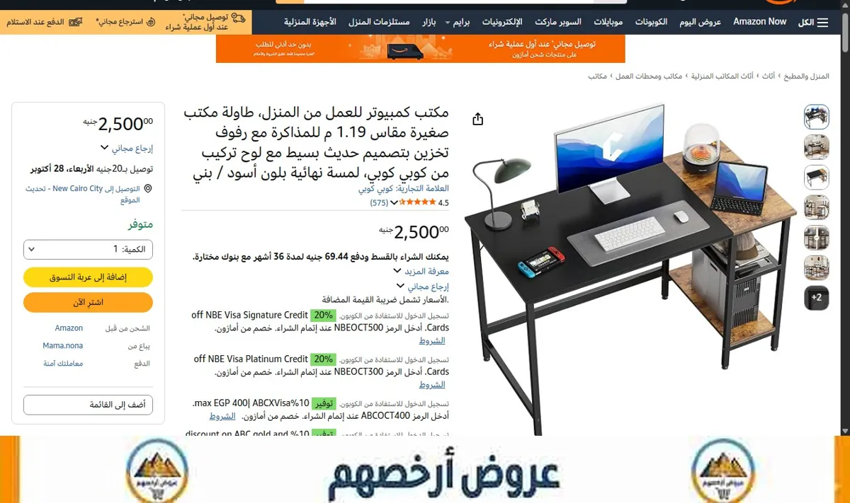 صورة مكتب كمبيوتر للعمل من المنزل، طاولة مكتب صغيرة مقاس 1.19 م للمذاكرة مع رفوف تخزين بتصميم حديث بسيط مع لوح تركيب من كوبي