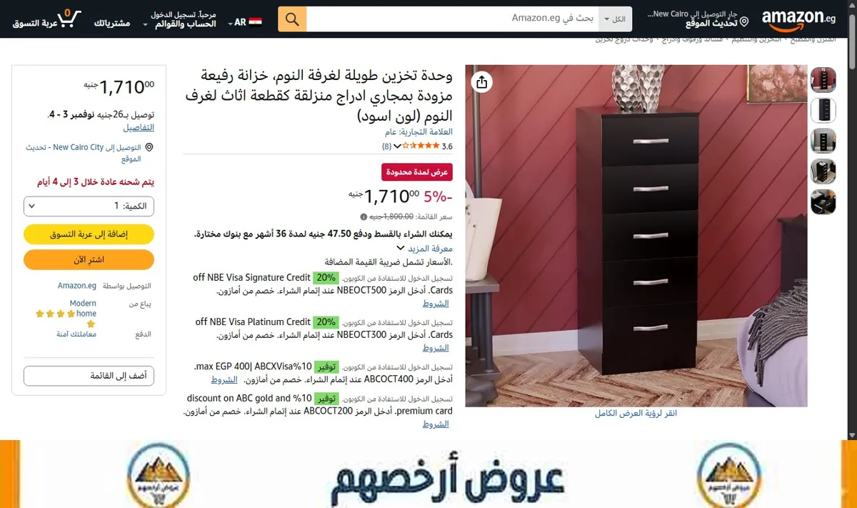 صورة وحدة تخزين طويلة لغرفة النوم، خزانة رفيعة مزودة بمجاري ادراج منزلقة كقطعة اثاث لغرف النوم (لون اسود)