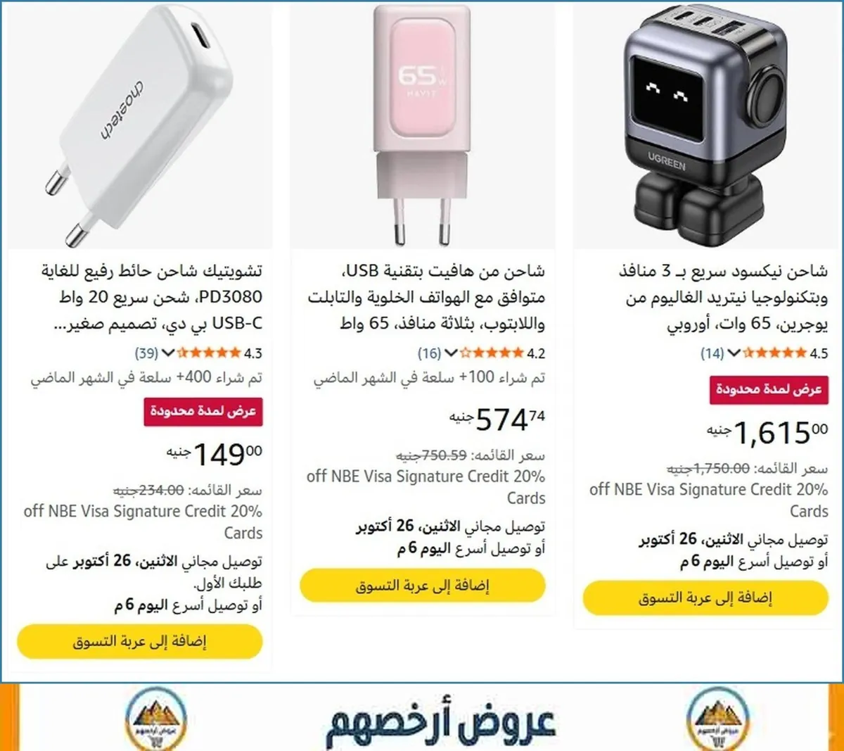 صورة 🎯 فرصة ما تتفوت