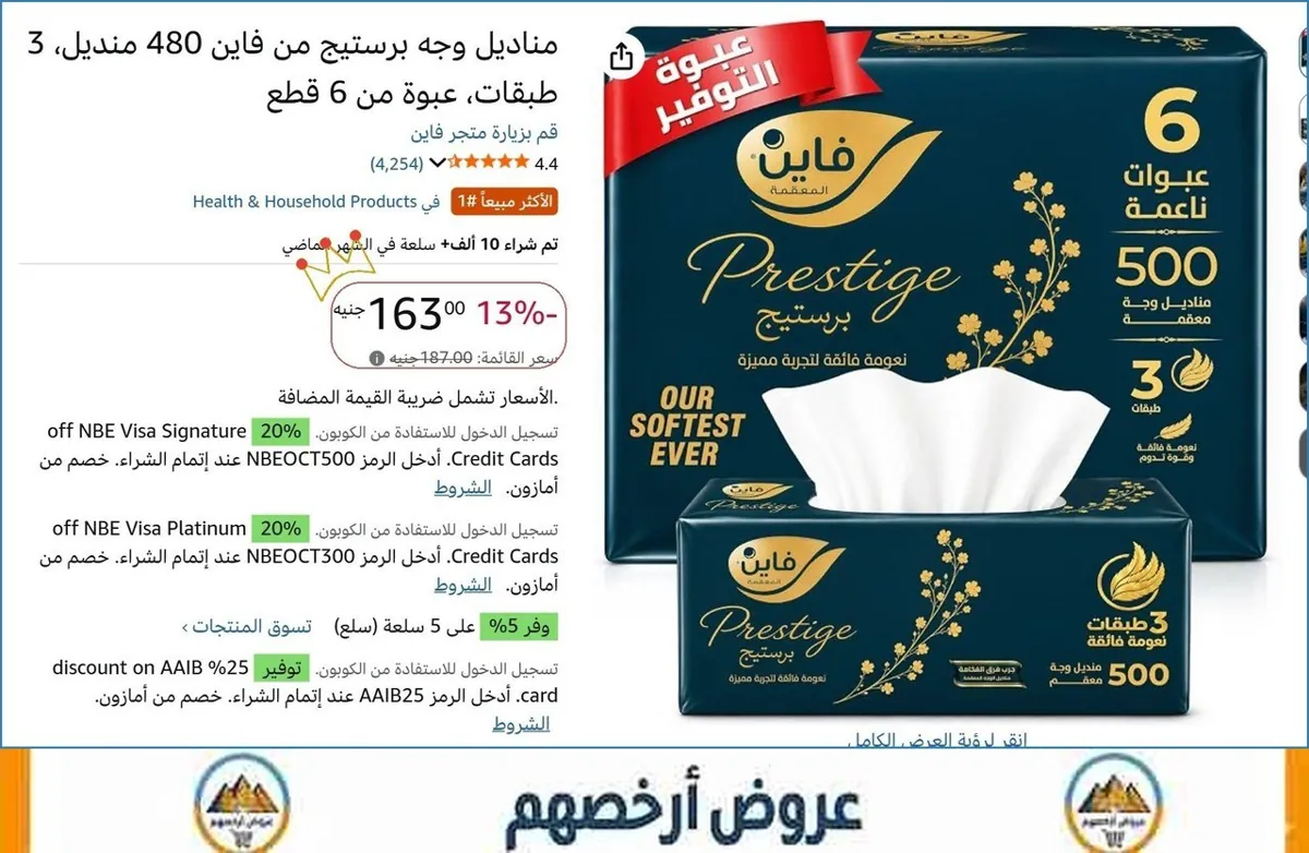 صورة 💥 عرض مايتفوتش