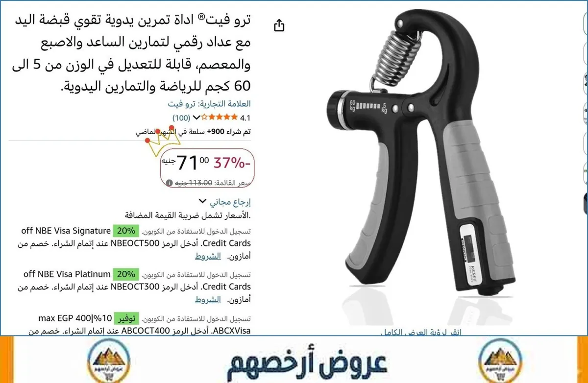 صورة ترو فيت® اداة تمرين يدوية تقوي قبضة اليد مع عداد رقمي لتمارين الساعد والاصبع والمعصم، قابلة للتعديل في الوزن من 5 الى 60 كجم للرياضة والتمارين اليدوية.