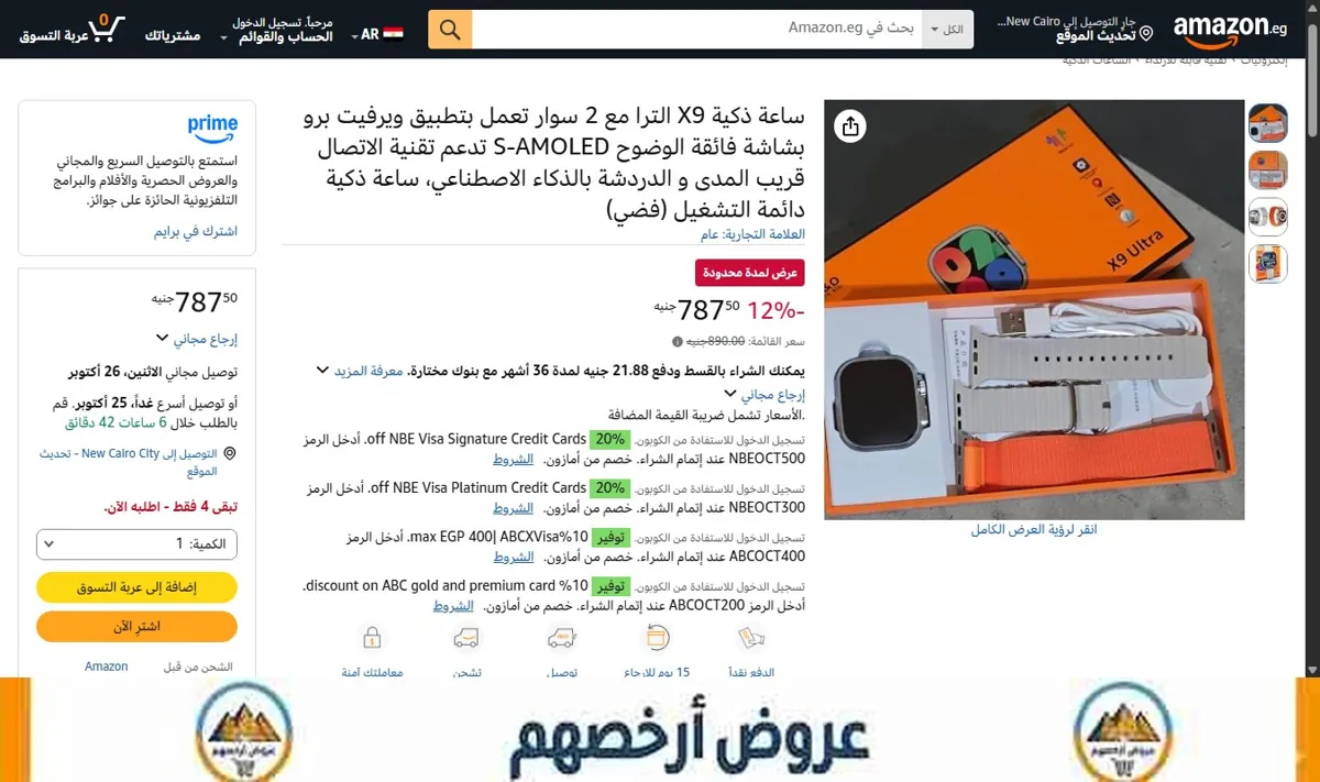 صورة ساعة ذكية X9 الترا مع 2 سوار تعمل بتطبيق ويرفيت برو بشاشة فائقة الوضوح S-AMOLED تدعم تقنية الاتصال قريب المدى و الدردشة