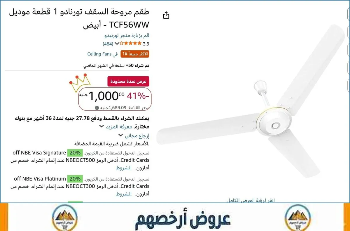 صورة طقم مروحة السقف تورنادو 1 قطعة موديل TCF56WW - أبيض