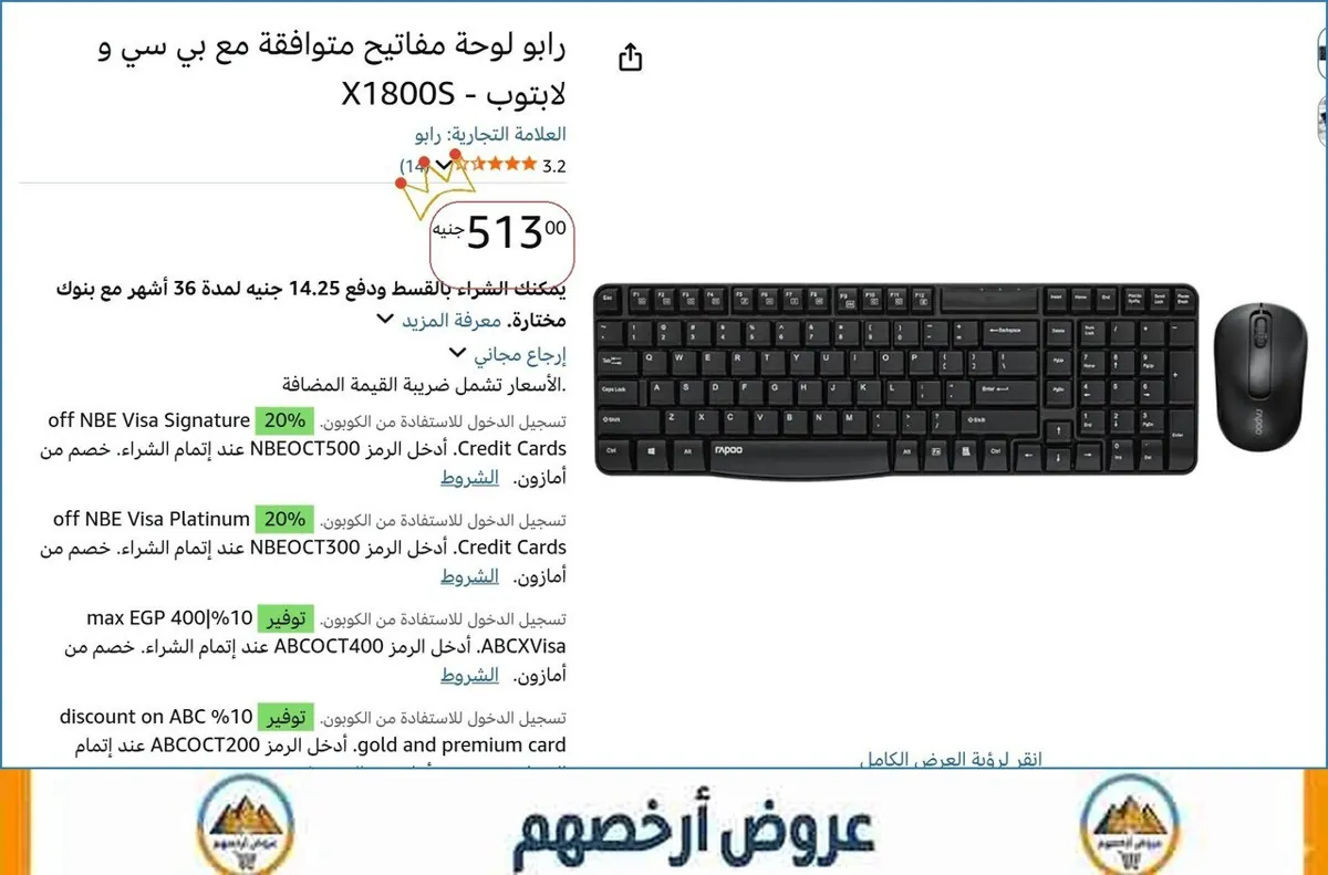 صورة 🔥 الحق العرض ده