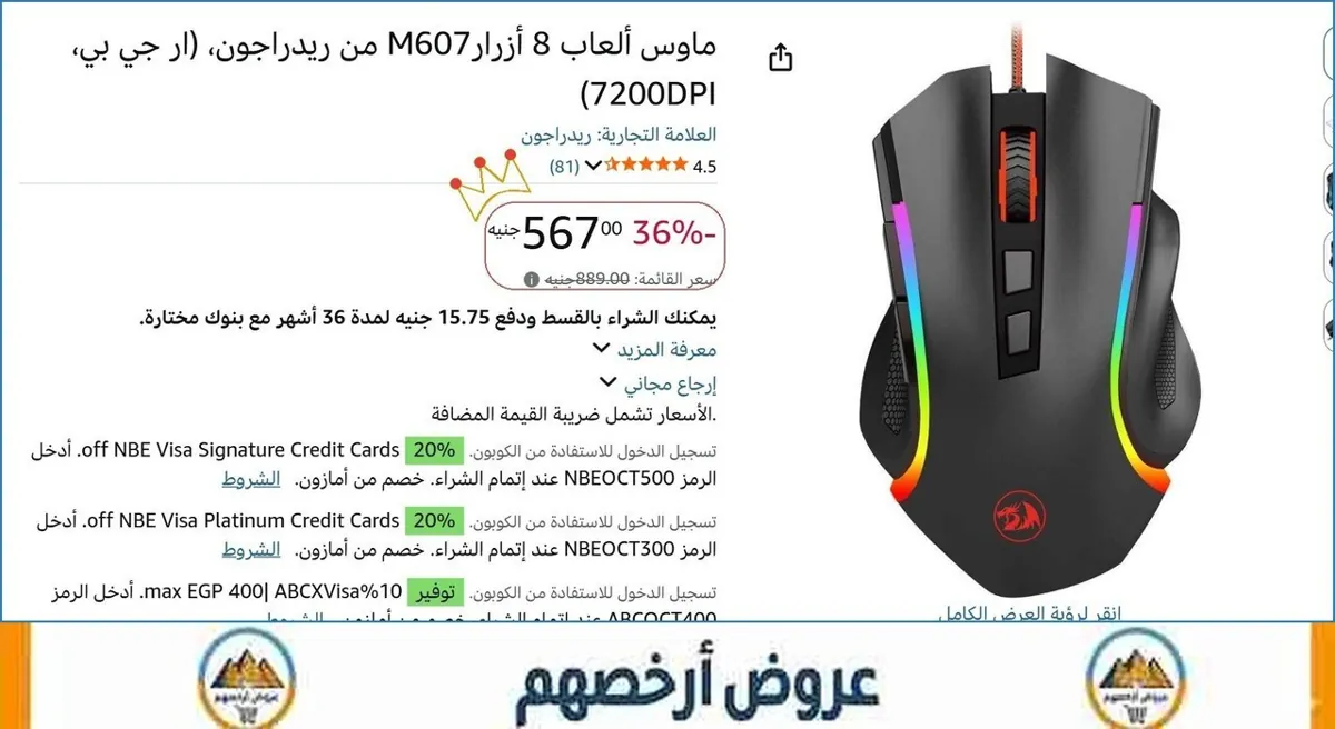 صورة ماوس ألعاب 8 أزرارM607 من ريدراجون، (ار جي بي، 7200DPI)
