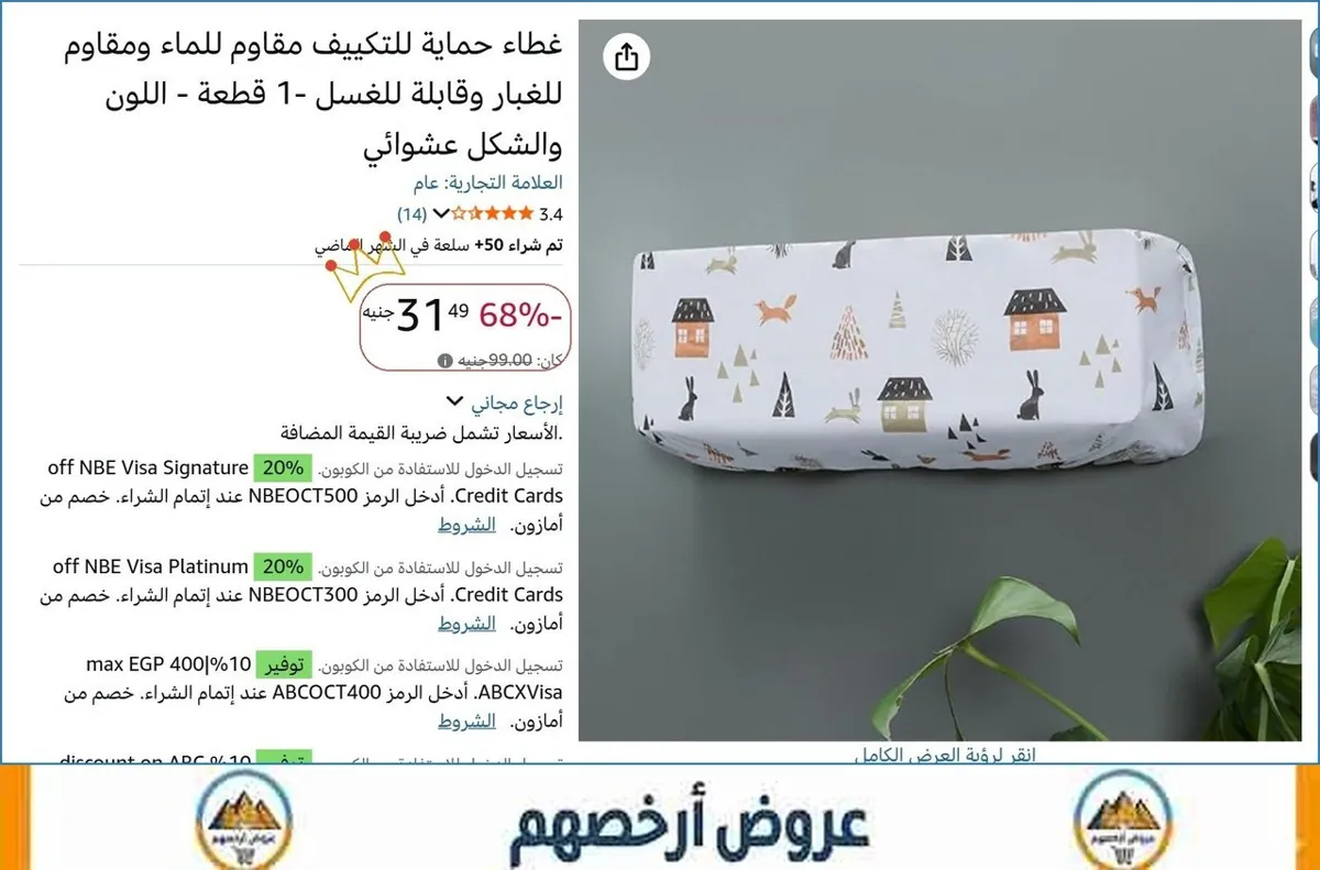 صورة غطاء حماية للتكييف مقاوم للماء ومقاوم للغبار وقابلة للغسل -1 قطعة - اللون والشكل عشوائي