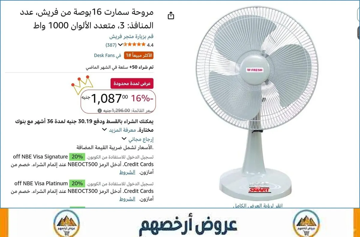 صورة 💥 عرض مايتفوتش