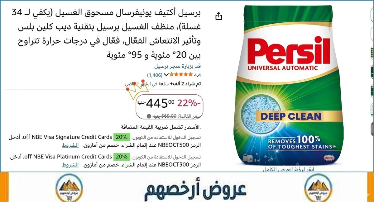 صورة 🎯 فرصة ما تتفوت