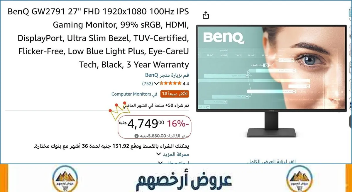 صورة 💥 عرض مايتفوتش