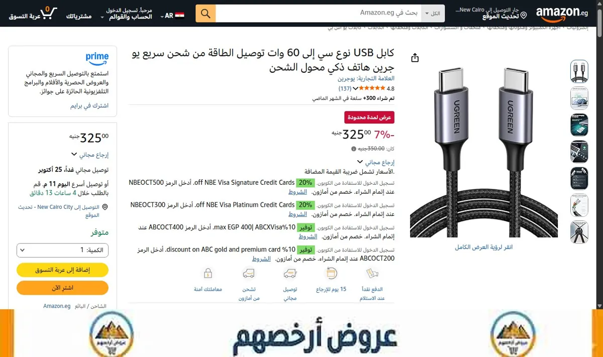 صورة كابل USB نوع سي إلى 60 وات توصيل الطاقة من شحن سريع يو جرين هاتف ذكي محول الشحن