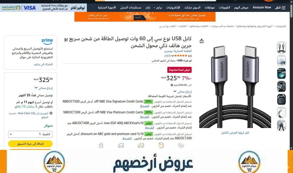 صورة كابل USB نوع سي إلى 60 وات توصيل الطاقة من شحن سريع يو جرين هاتف ذكي محول الشحن
