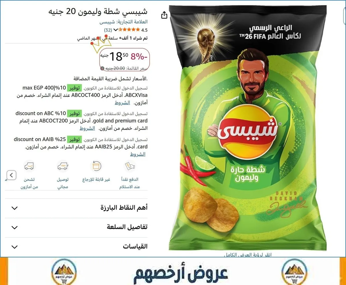 صورة 💥 عرض مايتفوتش