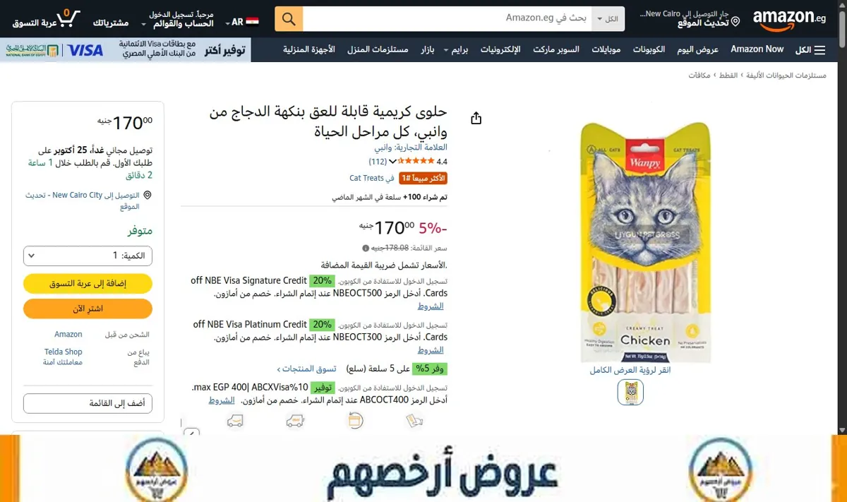 صورة حلوى كريمية قابلة للعق بنكهة الدجاج من وانبي، كل مراحل الحياة