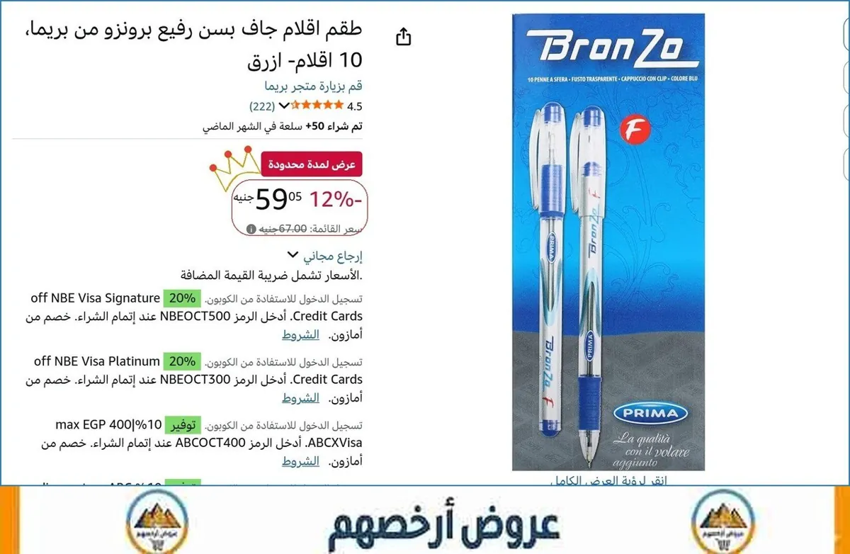 صورة 🚀 بسرعة قبل ما يخلص