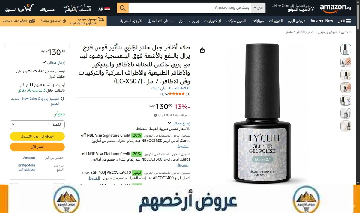 صورة طلاء أظافر جيل جلتر لؤلؤي بتأثير قوس قزج، يزال بالنقع بالأشعة فوق البنفسجية وضوء ليد مع بريق عاكس للعناية بالأظافر