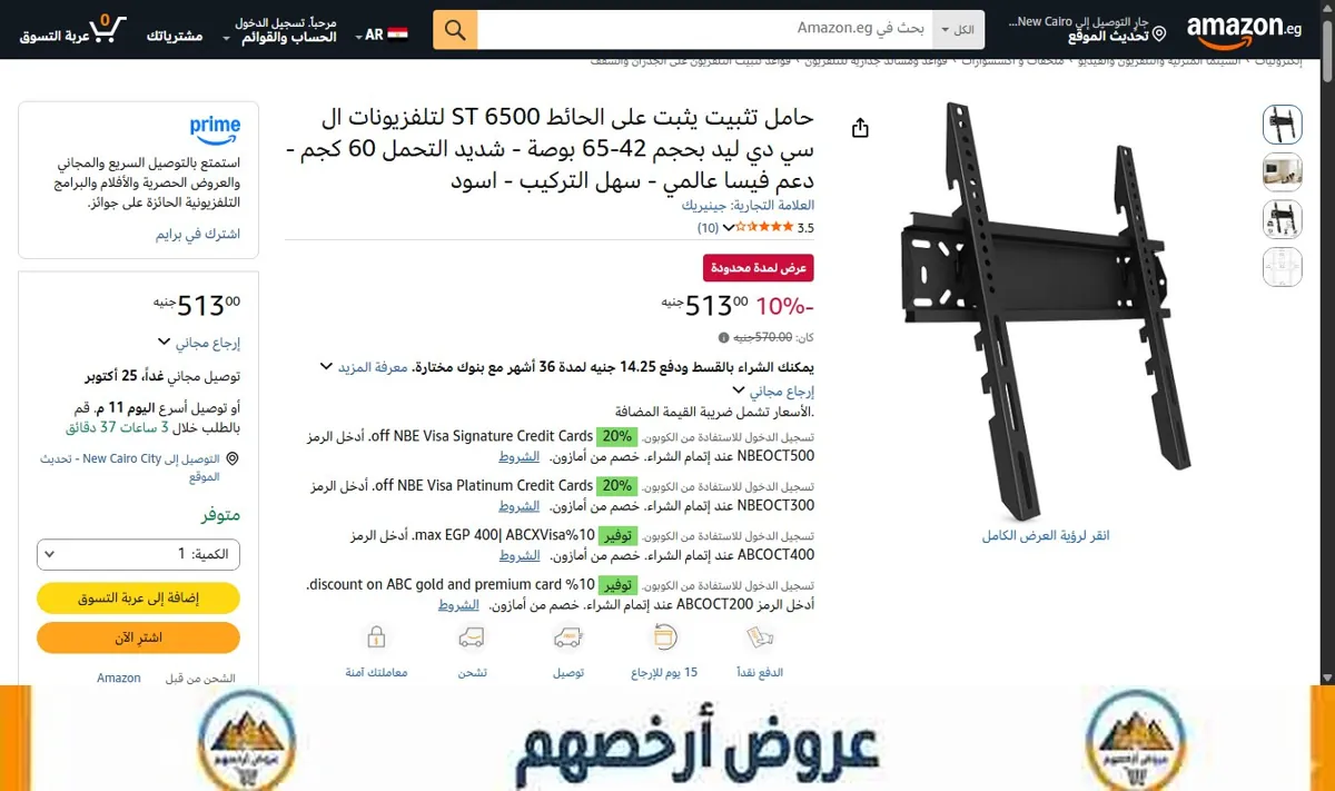 صورة حامل تثبيت يثبت على الحائط ST 6500 لتلفزيونات ال سي دي ليد بحجم 42-65 بوصة - شديد التحمل 60 كجم - دعم فيسا عالمي - سهل
