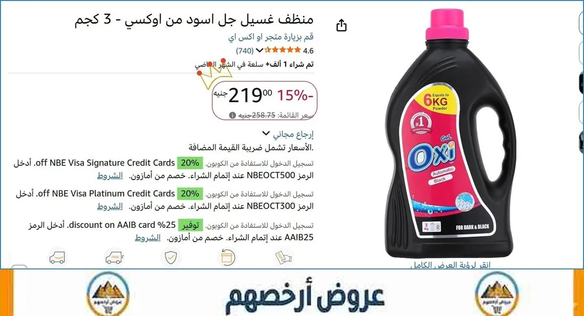 صورة 🎯 فرصة ما تتفوت