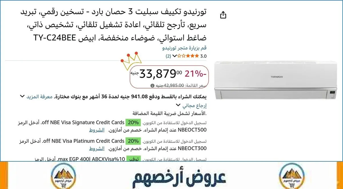 صورة 👌 سعر مش هيتكرر