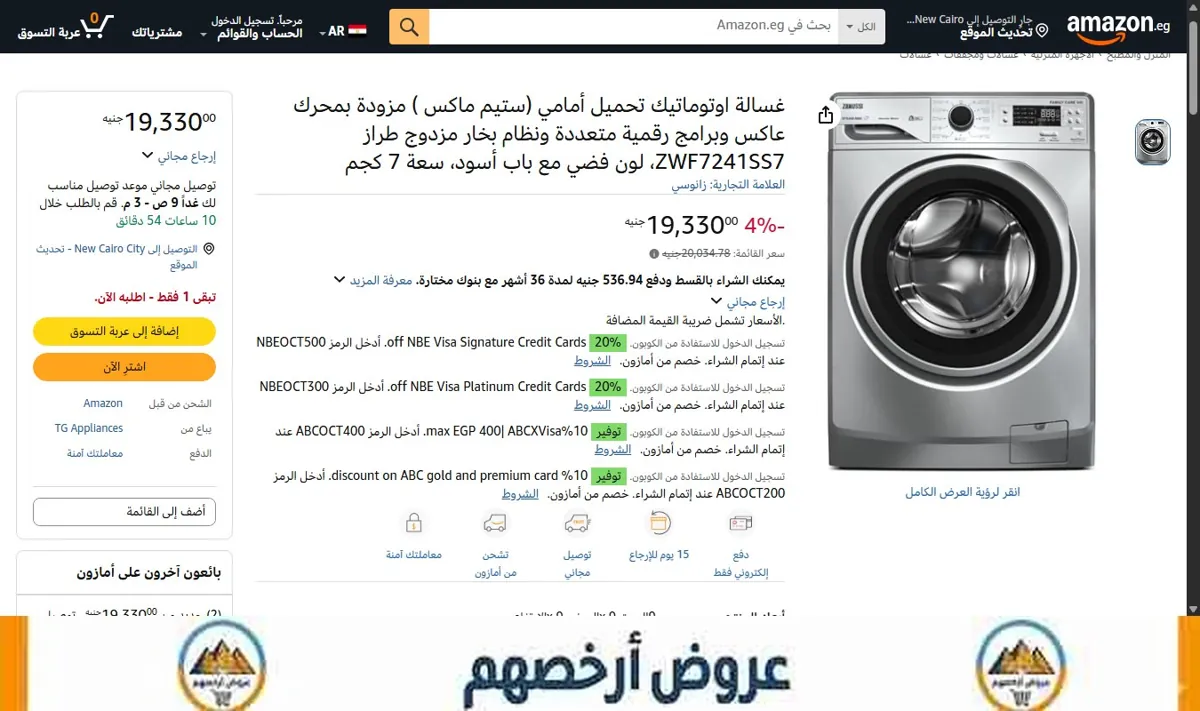 صورة غسالة اوتوماتيك تحميل أمامي (ستيم ماكس ) مزودة بمحرك عاكس وبرامج رقمية متعددة ونظام بخار مزدوج طراز ZWF7241SS7، لون فضي