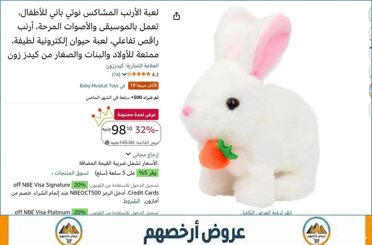 صورة لعبة الأرنب المشاكس نوتي باني للأطفال، تعمل بالموسيقى والأصوات المرحة، أرنب راقص تفاعلي، لعبة حيوان إلكترونية لطيفة، ممتعة للأولاد والبنات والصغار من كيدز زون