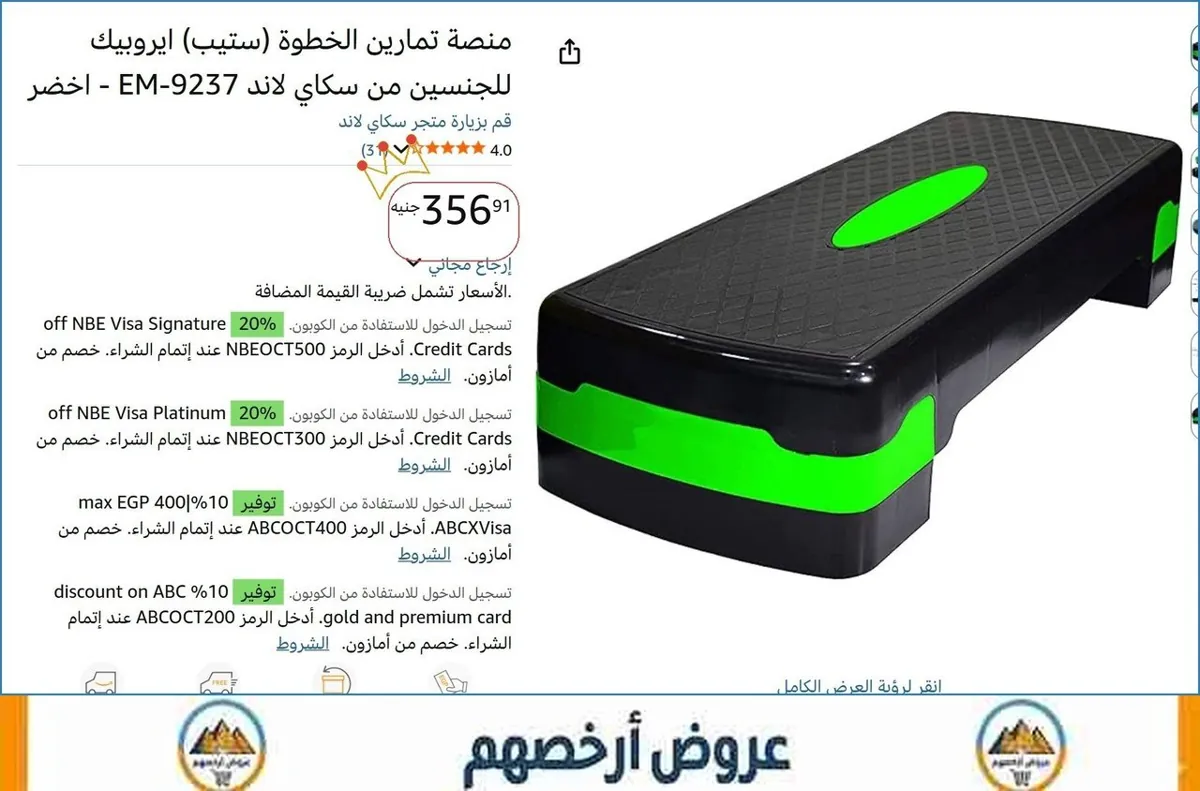 صورة 💥 عرض مايتفوتش