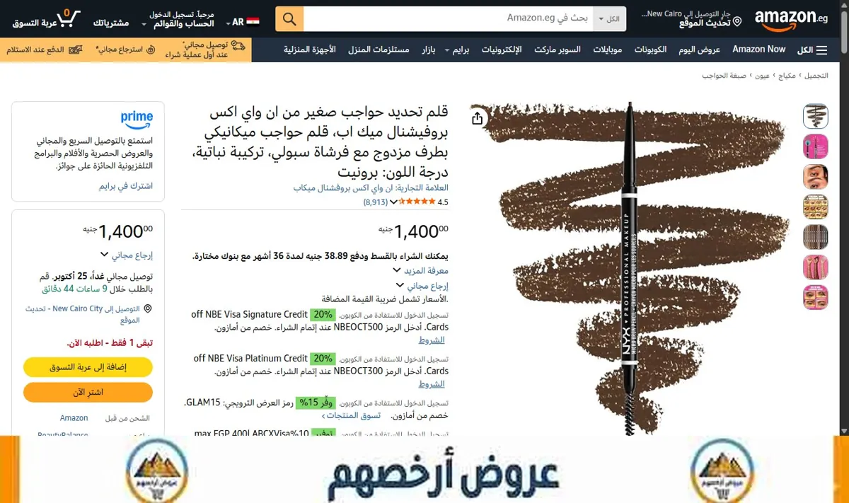 صورة قلم تحديد حواجب صغير من ان واي اكس بروفيشنال ميك اب، قلم حواجب ميكانيكي بطرف مزدوج مع فرشاة سبولي، تركيبة نباتية، درجة